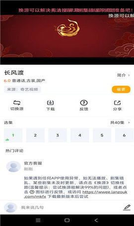 咪酷影院官方app 1.0.0 安卓版2