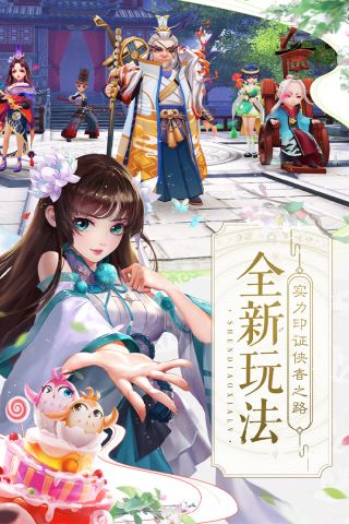 神雕侠侣2手游2023最新版 1.41.0 正式版2