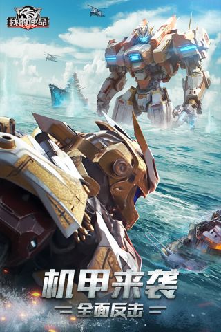 我的使命2023最新版 8.9.1 正式版2