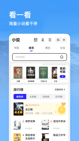 夸克小说免费阅读app 6.4.8.334 安卓版4