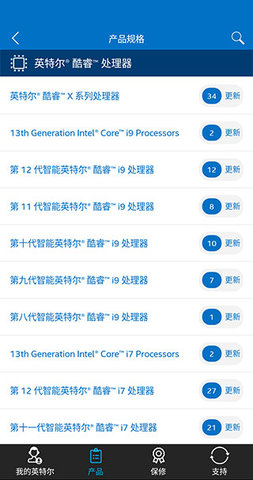 IntelSupport最新版 22.02.31 安卓版1