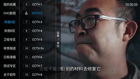 云麒麟TV电视直播App 2.2 最新版3