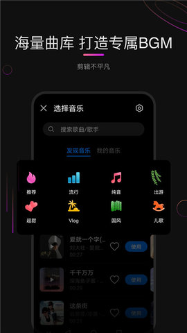 华为花瓣剪辑App 13.30.9 安卓版1