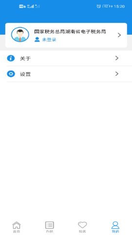 湖南税务app下载 2.6.4 安卓版3