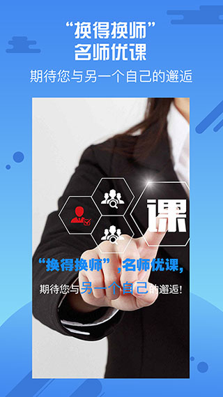 优师云app 2.6.8 安卓版4