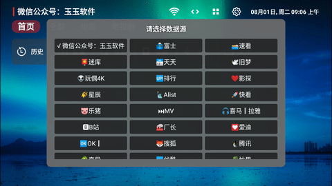 星辰影视黑盒App 1.0.20230730 安卓版1