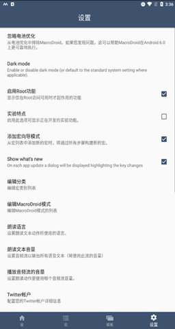 MacroDroid中文版App 5.35.9 安卓版4