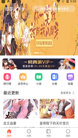 斯文人影视app 安卓版2