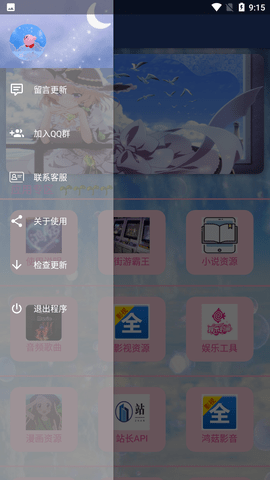 鸿菇网络App 3.8.5 安卓版1