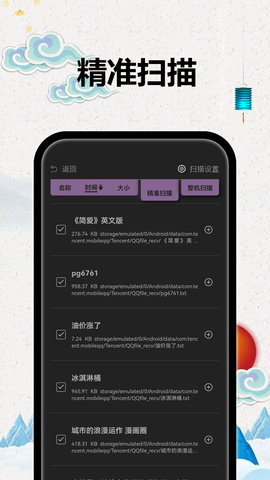 tt小说阅读器app 2.4.0 安卓版5