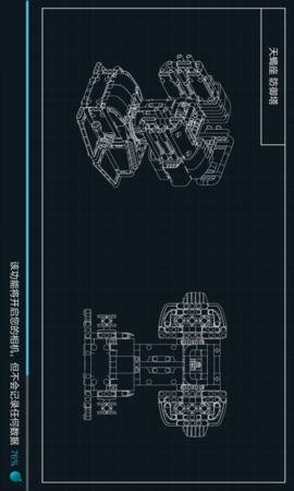 木星黎明app 2.1.3 安卓版3