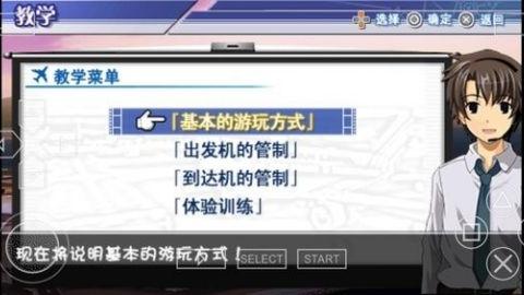 我是航空管制官4最新版 2.1.50 安卓版2