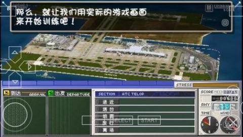 我是航空管制官4最新版 2.1.50 安卓版3