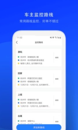 顺风车司机版app 8.7.0 安卓版5