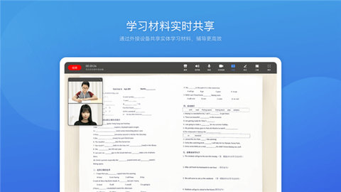 华为远程辅导App 2.1.0.370 安卓版4