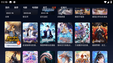 龙猫TV影视App 1.0.2 安卓版5