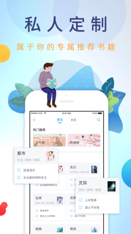 乐读免费小说APP 1.6.3 安卓版3