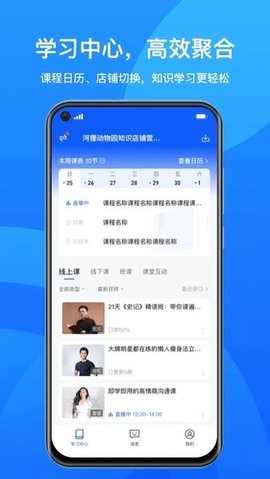 鹅学习APP 4.17.1 安卓版3