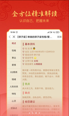 汉程生活APP 2.3.6 安卓版3