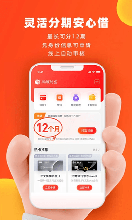 微博钱包app 2.3.9 安卓版3