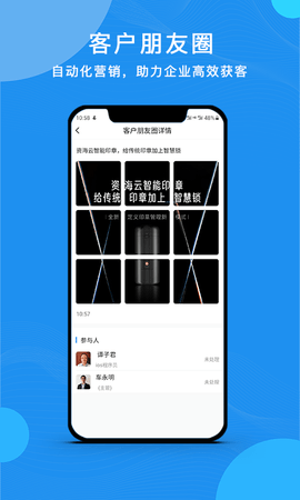 云经理办公APP 3.2.6.1 安卓版3