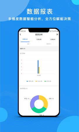 云经理办公APP 3.2.6.1 安卓版2