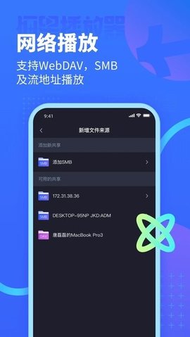 恒星播放器APP 1.910 安卓版2