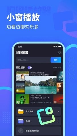 恒星播放器APP 1.910 安卓版4