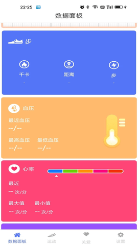 mecare手环app 2.1.6 安卓版2