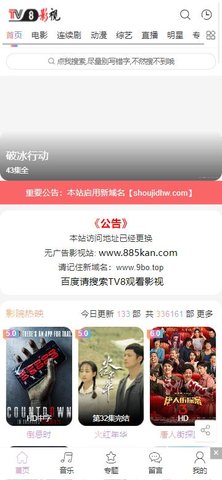 tv8影视App 1.0.0 手机版1