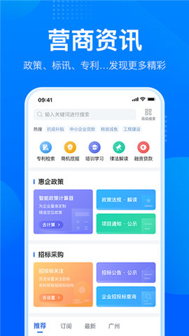 广东粤康码app 2.26.0 安卓版4