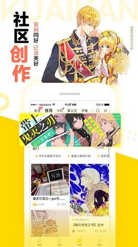 快看漫画免费版 7.41.0 安卓版4