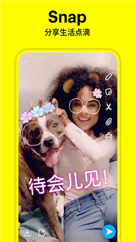 snapchat相机中国版安装最新版 12.45.0.55 安卓版1