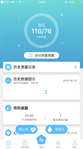 脉迹APP 3.4.9 安卓版4