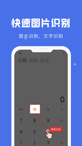 自动点击宝app 1.9.7 安卓版1