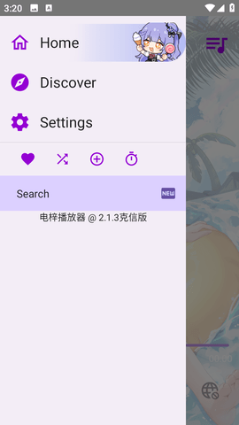 APM播放器App 2.1.3 安卓版2