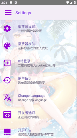 APM播放器App 2.1.3 安卓版4