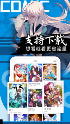 好看漫画app免费 2.6.0 安卓版3