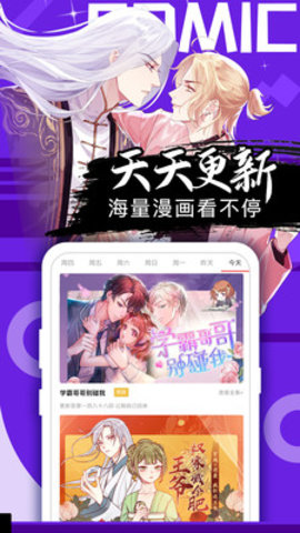 好看漫画app免费 2.6.0 安卓版4