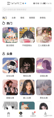 奶油由壁纸助手App 3.3.2 安卓版3