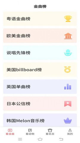 金牌聚看短剧App 1.6.9 最新版3