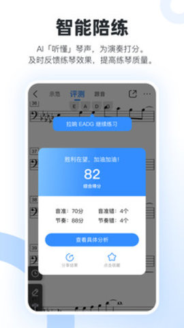 一起练琴钢琴小提琴APP 11.7.2 安卓版2