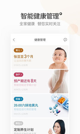 巨鹿app 6.6.107 安卓版2