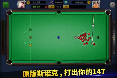 台球帝国九游客户端 5.93001 官网版3