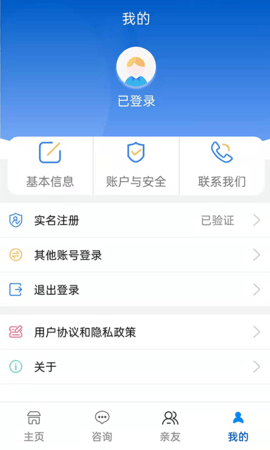 榆林人社APP 1.0.03 安卓版3