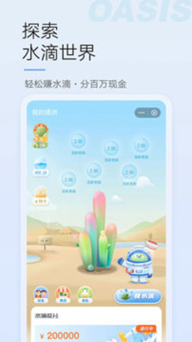 绿洲app官方版 5.4.2 安卓版1