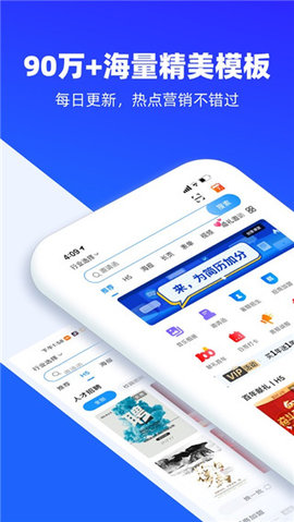 易企秀APP 5.25.0 安卓版4