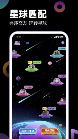 引力星球App 1.1.5 安卓版3