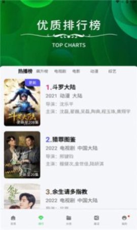 轻简视频tv版apk 2.3.20 最新版2