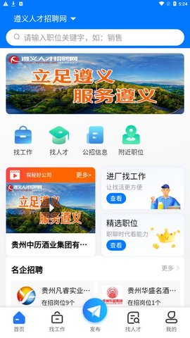 遵才网App 1.3 官方版3